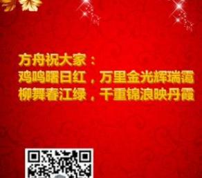 【春節(jié)】您有一個(gè)新年祝福！